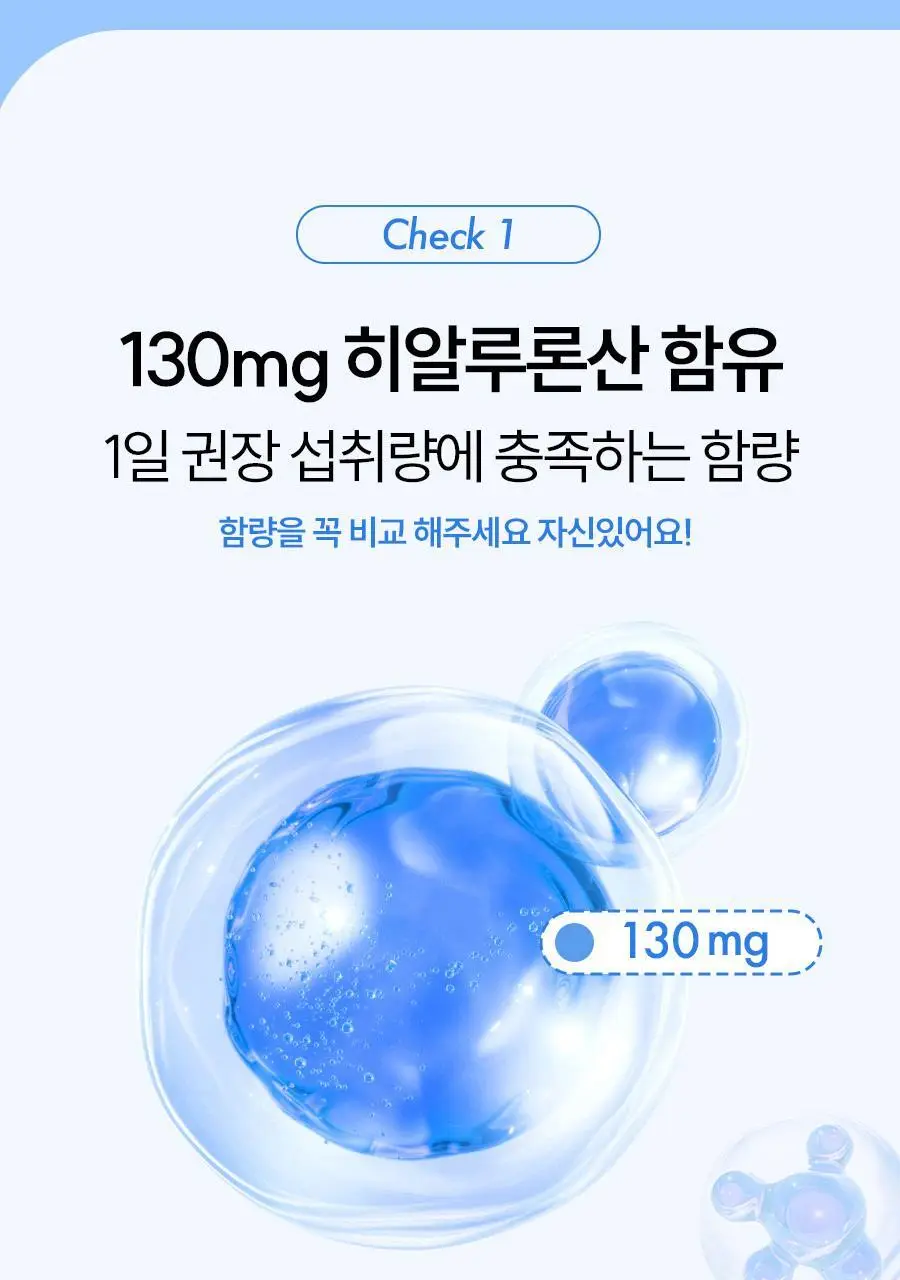 [먹는 앰플젤리] 푸드올로지 앰플젤리 7포 5종 택1(PDRN/글루타치온C/히알루론산/시카/NMN) 상세페이지 43
